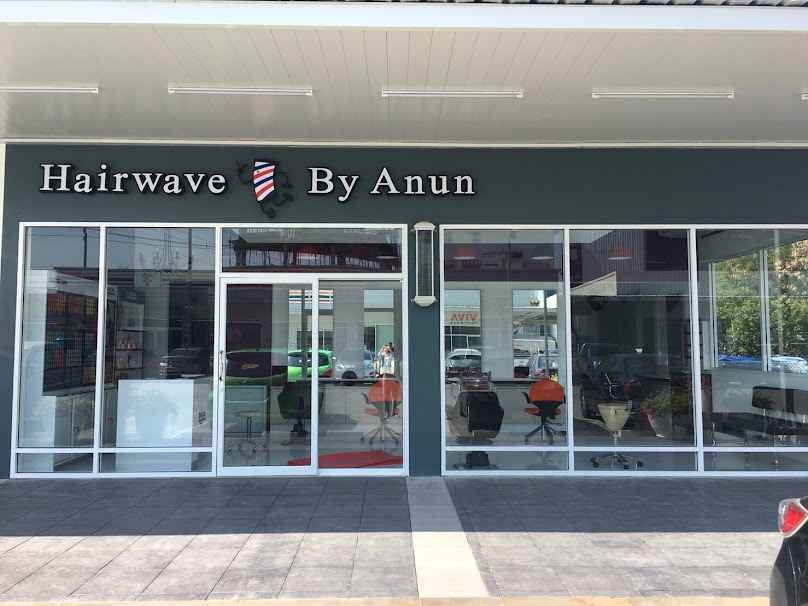 แฮร์เวฟ บาย อนันต์ - Hairwave By Anun
