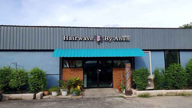 แฮร์เวฟ บาย อนันต์ - Hairwave By Anun - 2