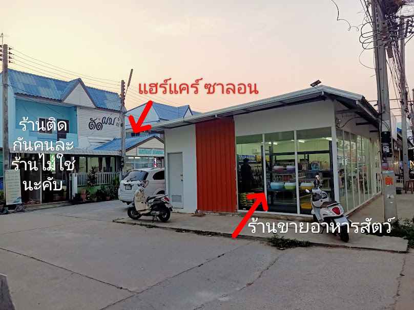 แฮร์แคร์ ซาลอน - 2