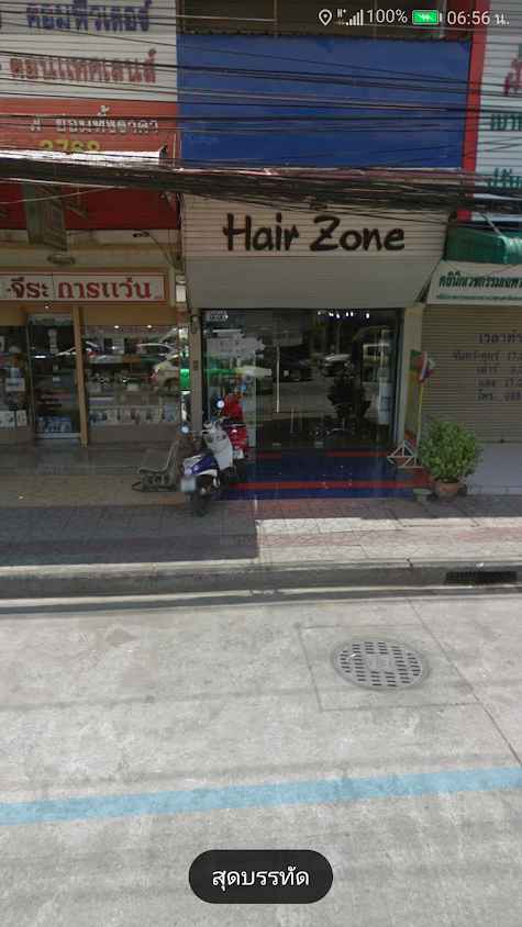 แฮร์โซน Hairzone - 2
