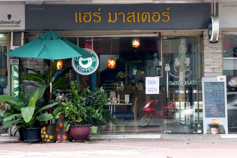 แฮร์ มาสเตอร์ - 1