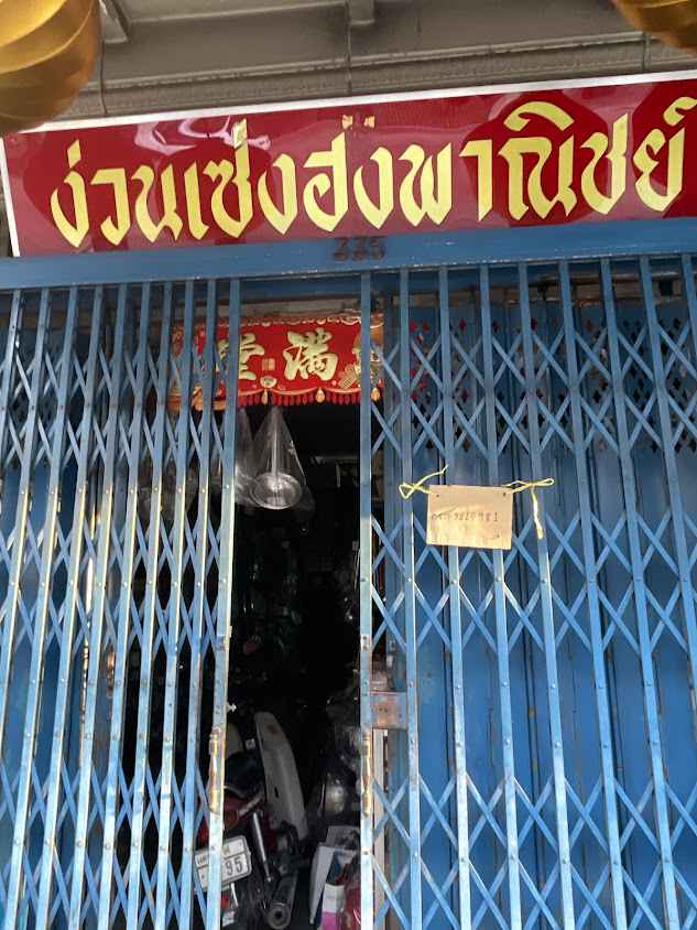Tek Seng Hong Factory - 3
