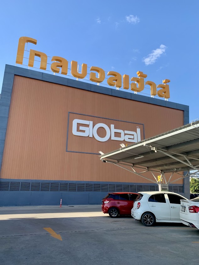 โกลบอลเฮ้าส์ เลย