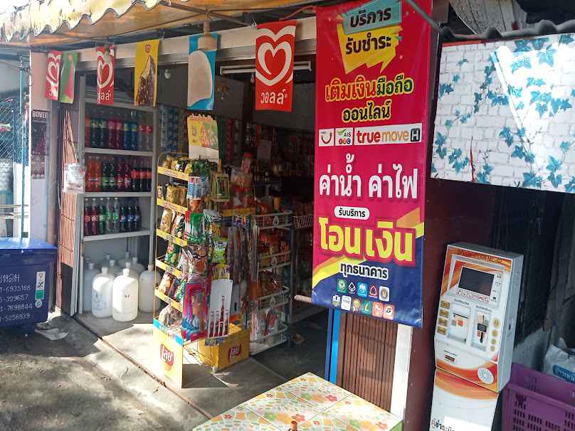 โก่ไข่ของชำ