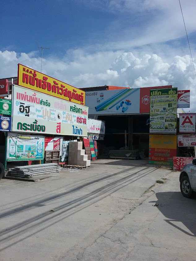 Korat Sor Sophon branch Don Khwang - 4