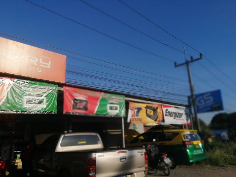 โชคกันทา แบตเตอรี่