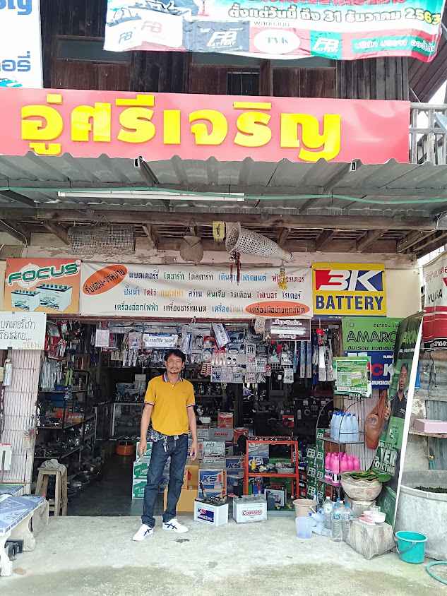 โชคกันทา แบตเตอรี่ - 3