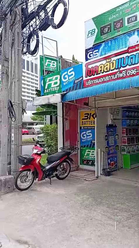 โชคคลังแบตเตอรี่ แจ้งวัฒนะ-ปากเกร็ด บริการนอกสถานที่ - 3