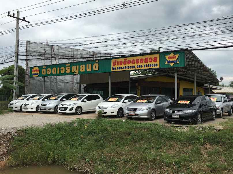 โชคทวีเจริญยนต์ - 2