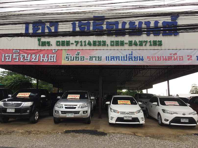 โชคทวีเจริญยนต์ - 3