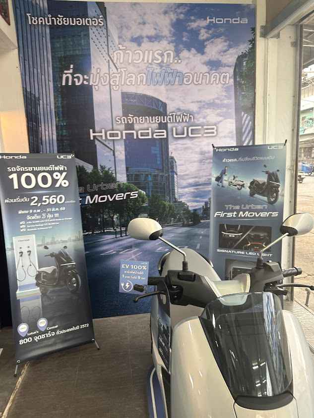 โชคนำชัยมอเตอร์ - 2