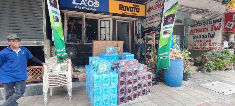 โชคบัญชาแบตเตอรี่รถยนต์ เปลี่ยนแบตเตอรี่ ทั่ว กรุงเทพ นนทบุรี ปทุมธานี ลาดพร้าว บางกะปิ วังหิน พหลโยธิน เสนานิคม ลาดปลาเค้า