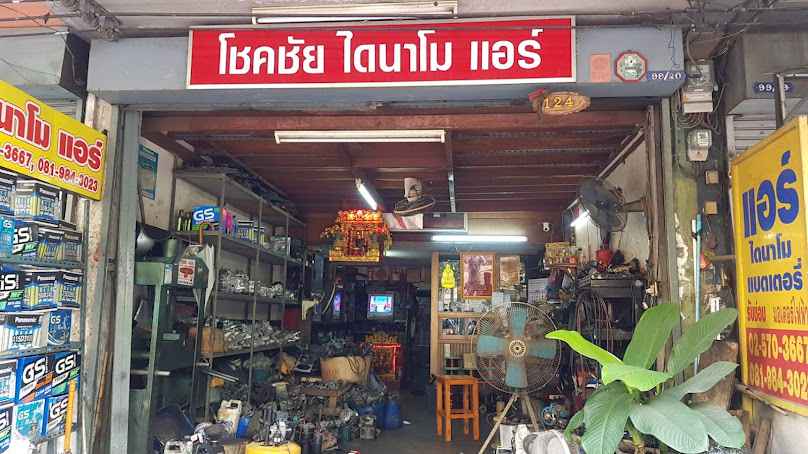 โชคบัญชาไดนาโม ไดชาร์จ ไดสตาร์ท โชคบัญชาไดนาโม แบตเตอรี่รถยนต์ นอกสถานที่ - 3