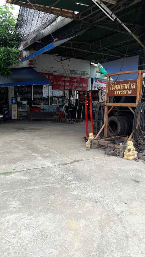โชคมหาศาลการยาง - 2