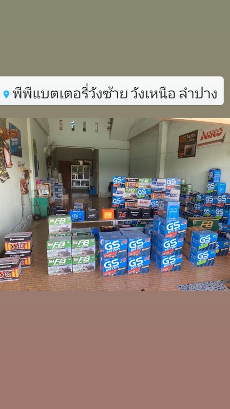 โตเกียวแบตเตอรี่ - 3