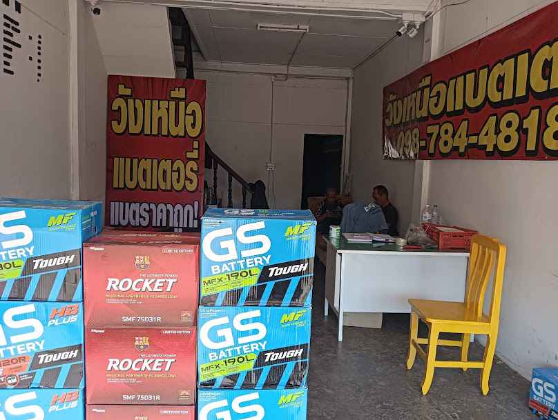 โตเกียวแบตเตอรี่ - 4