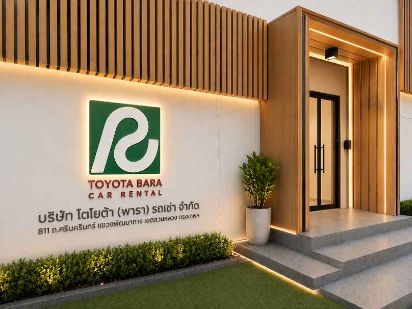 โตโยต้า พารา รถเช่า | Toyota Bara Car Rental