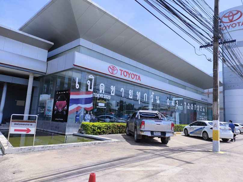 โตโยต้า มหาสารคาม สำนักงานใหญ่