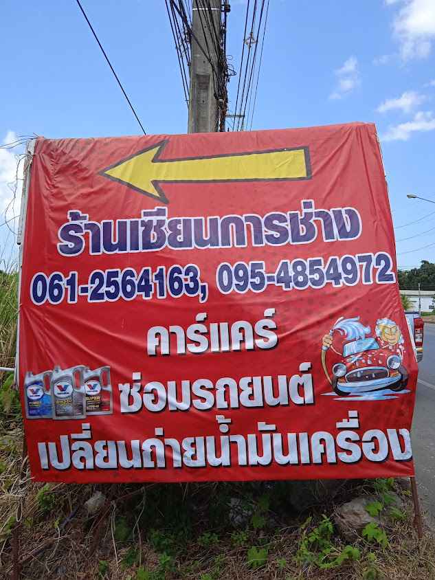 โต้งบิ้กไบค์ คลีนนิ่ง@กระบี่ Dtong BigBike Cleaning @ Krabi - 4