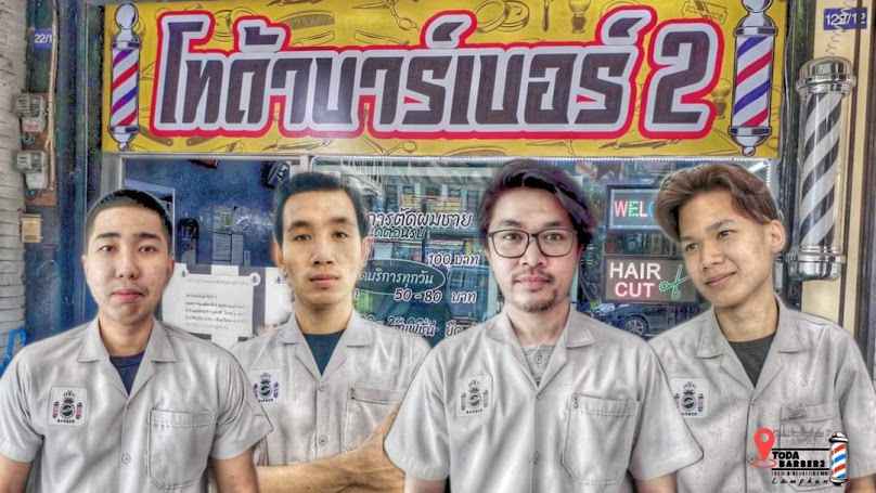 โทด้าบาร์เบอร์ สาขา1 - 4