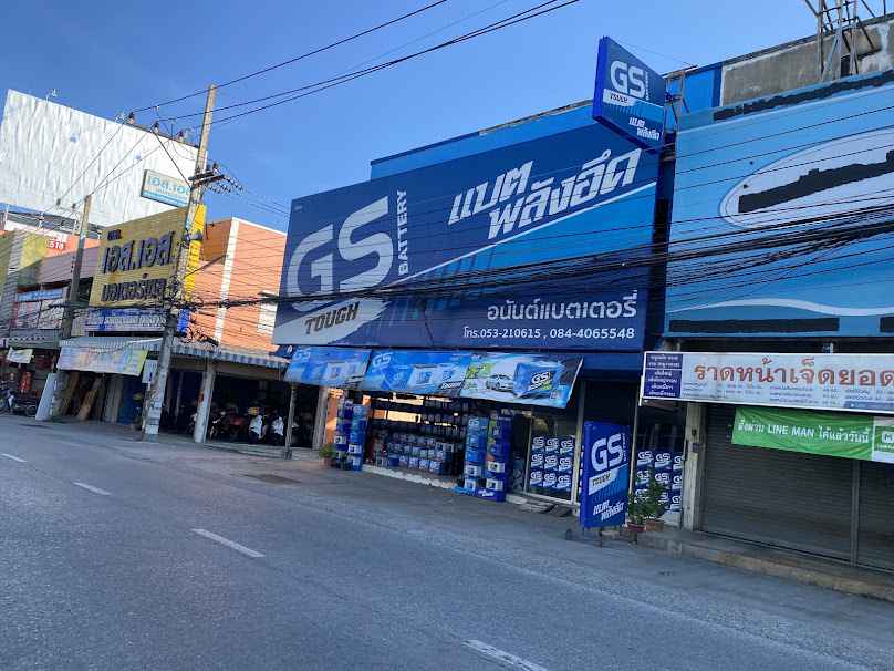 โปรแบตเตอรี่ - 4