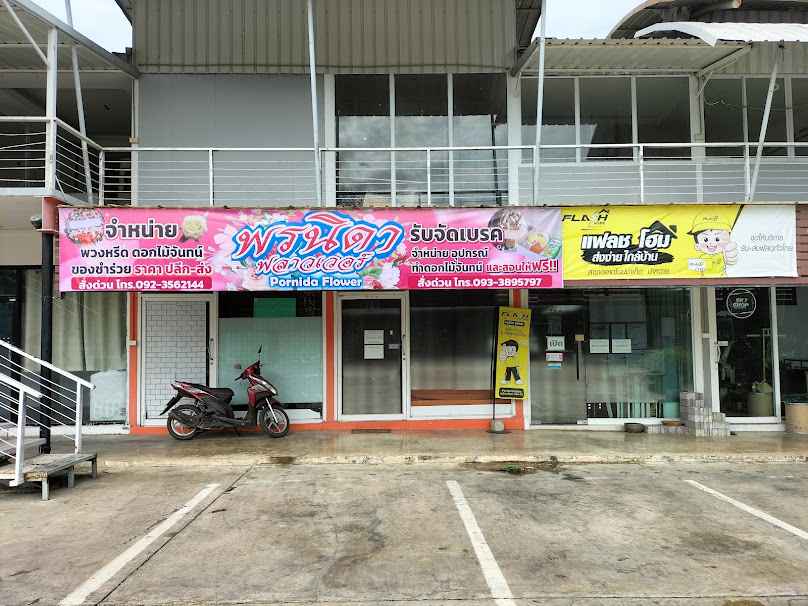 โพนลานนาไม้ประดับ - 2