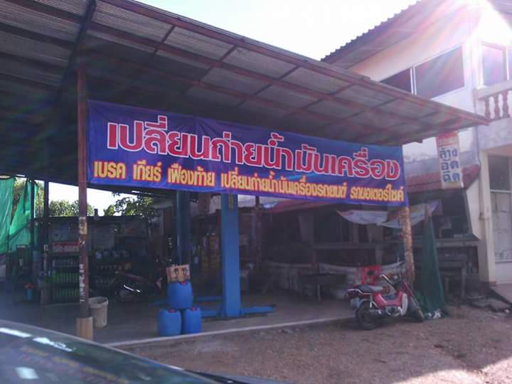โฟล์กเฟลมคาร์แคร์ - 2