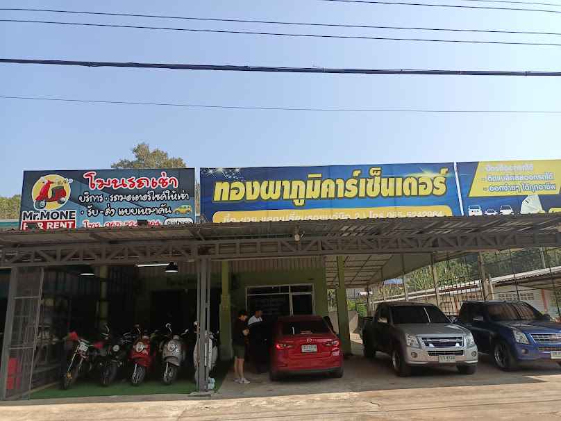 โมนรถเช่า รถเช่าทองผาภูมิ - 2