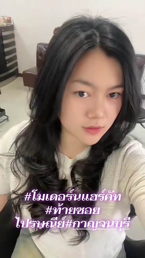 โมเดอร์นแฮร์คัทสาขา(2) - 2