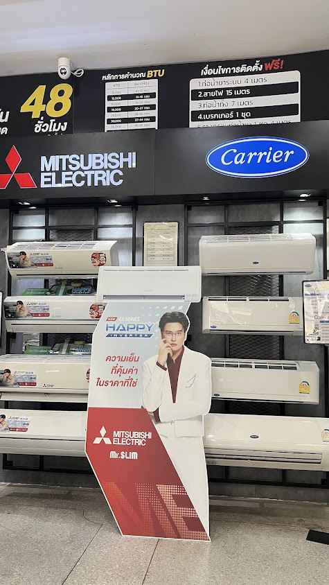 โมเดิร์นแอร์ซิตี้จันทบุรี แอร์บ้าน บริการครบวงจร - 2