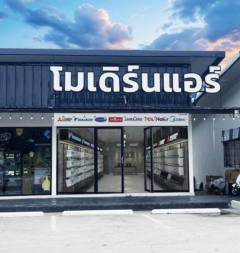 โมเดิร์นแอร์ซิตี้ระยอง แอร์บ้าน แอร์โครงการ บริการครบวงจร - 1