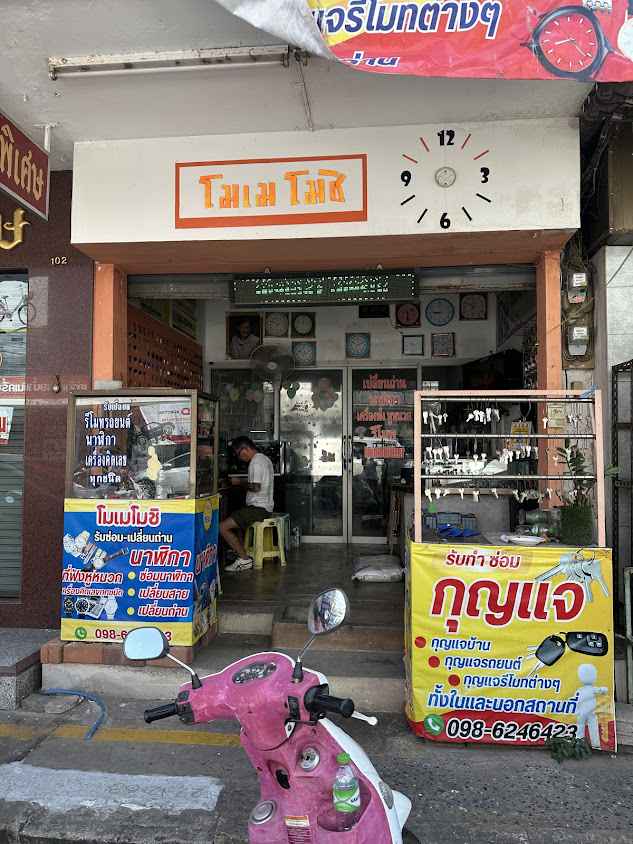 โมเมโมชิกุญแจ(ลูกโป่งกาฬสินธุ์) - 2