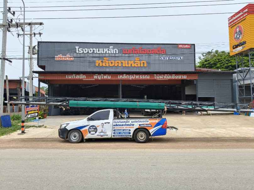 โรงงานเหล็ก หลังคาเหล็ก เมทัลโฮมสตีล เฮียต้อ สาขาศรีบุญเรือง