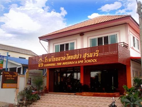โรงเรียนนวดไทยสปา สุรนารี Suranaree Thai Massage Spa School นครราชสีมา โคราช - 2