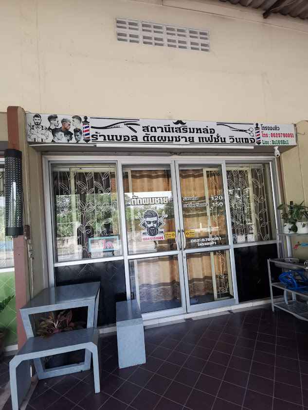 โรงเรียนเสริมสวยคุโจสาขาสระบุรี - 4