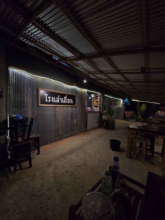 โรงเล่าเถื่อน - 1
