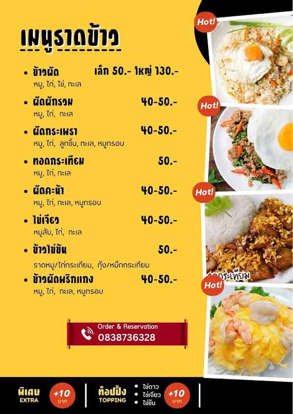 โรงเล่าเถื่อน - 2
