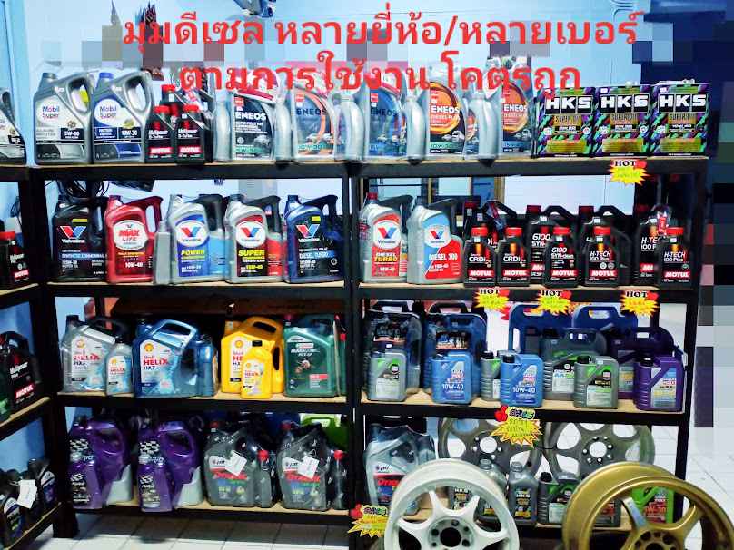 โล้วเซอร์วิส - 4