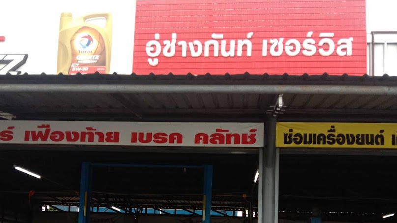 โสฬสการยาง