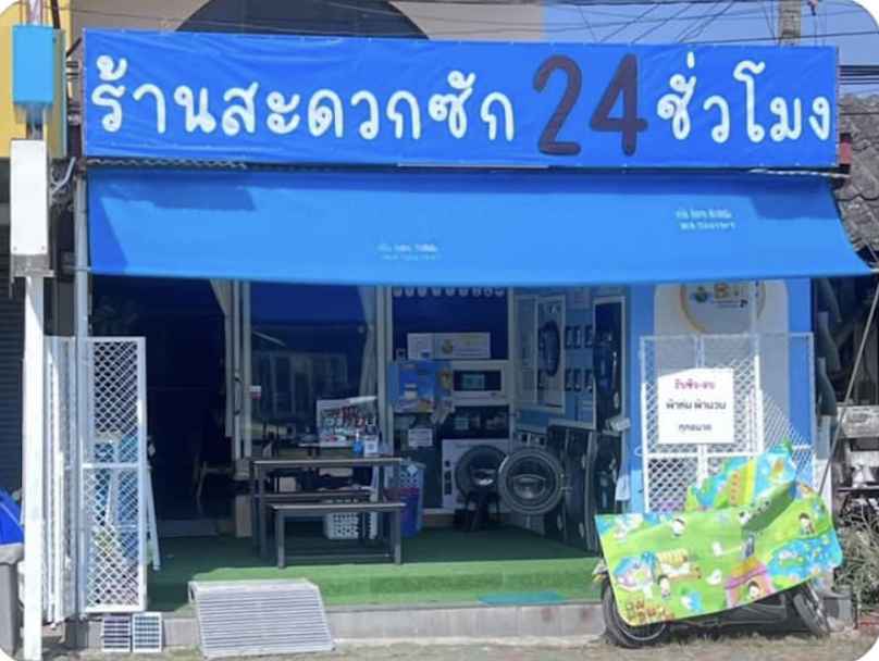 โอภาสซักอบรีด - 3