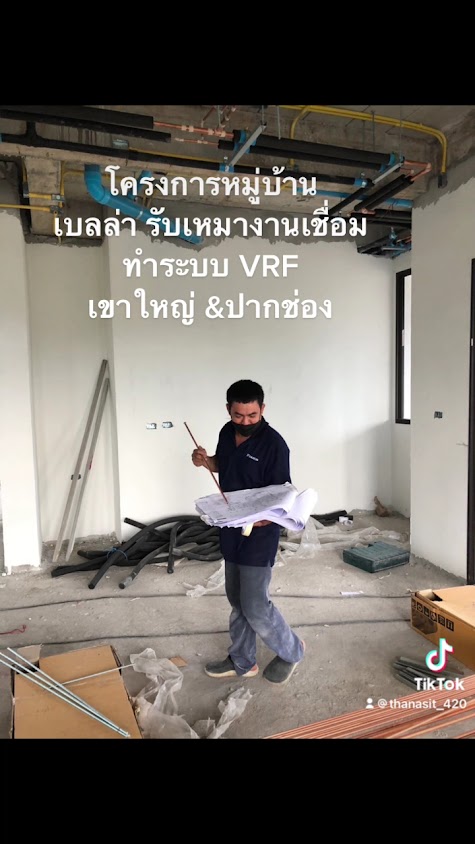 โอมน้ำฝนบ้านแอร์ - 3