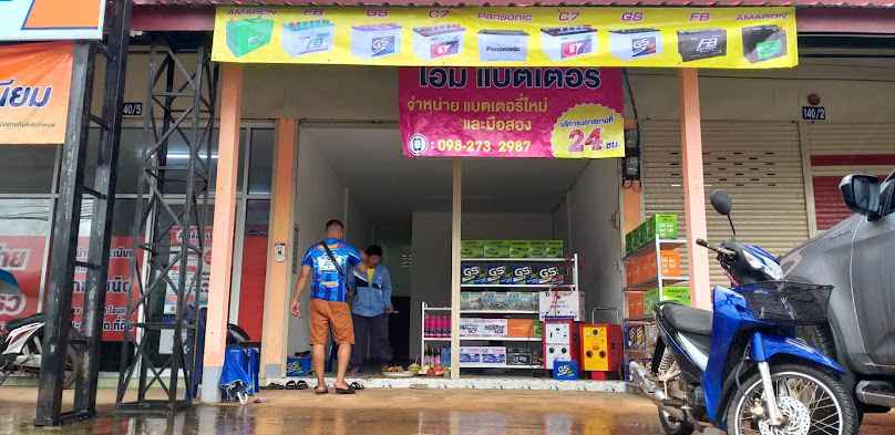 โอม แบตเตอรี่ บริการ24ชม.