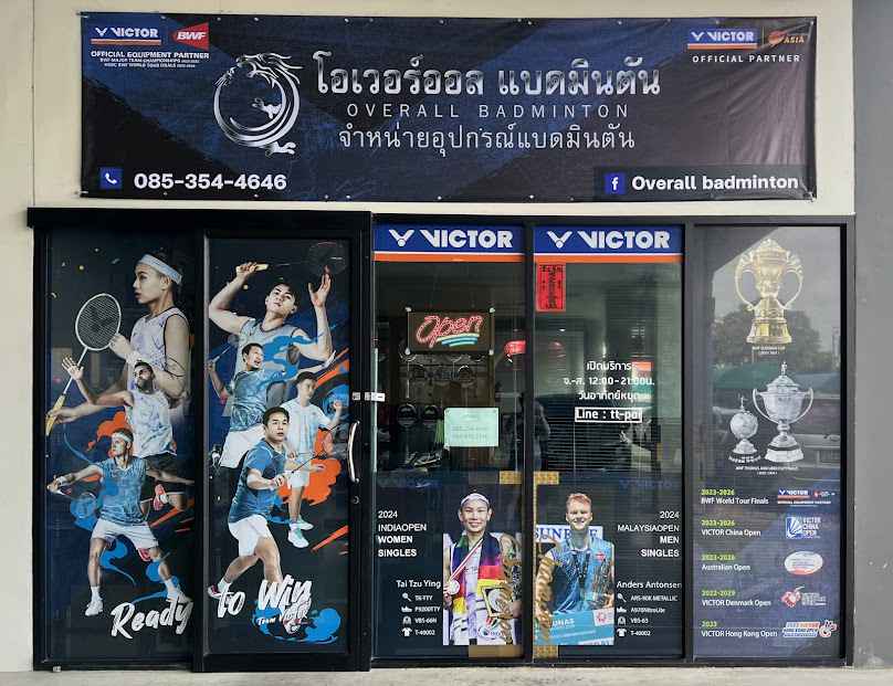 โอเวอร์ออล แบดมินตัน