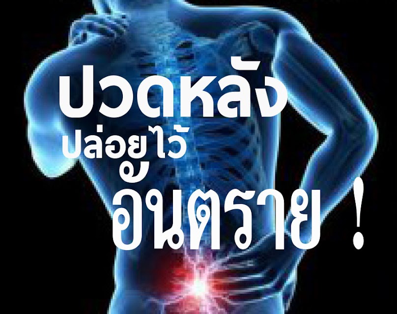 โอ้บางบอนนวดตอกเส้น
