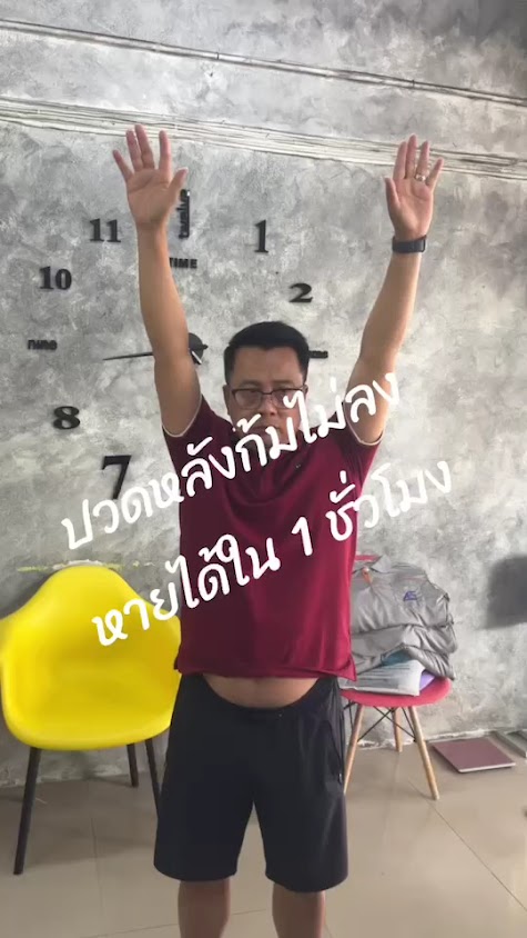 โอ้บางบอนนวดตอกเส้น - 4