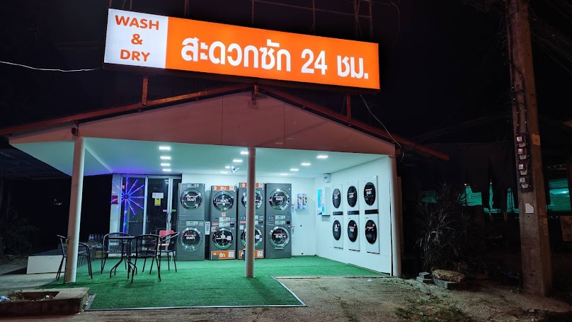โอ-เซียน ซัก/รีด - 2