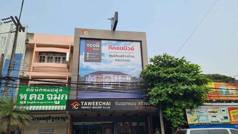 โฮมพลัส รับสร้างบ้าน (สำนักงานใหญ่) - 2