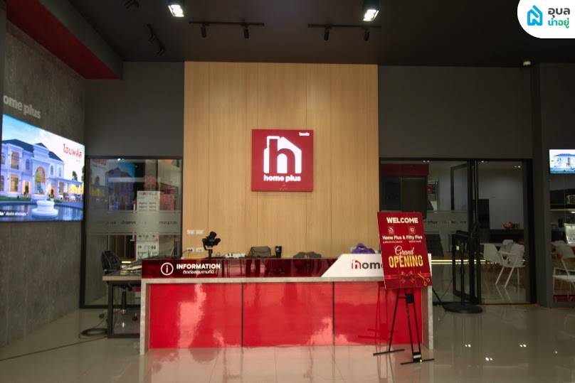 โฮมพลัส รับสร้างบ้าน (สำนักงานใหญ่) - 4