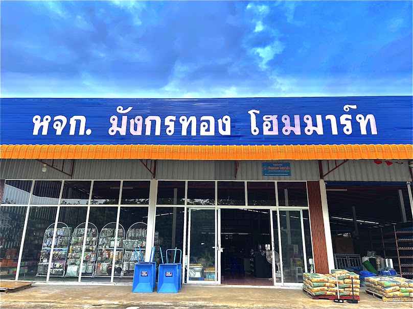 โฮมวัสดุ - 3