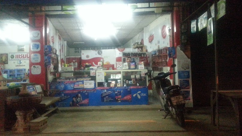 โฮมโมบายแพร่ - 3